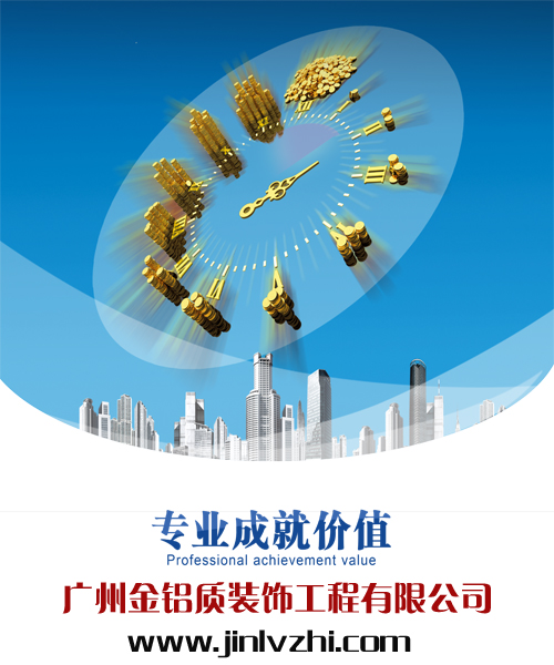 铝单板厂家金铝质因为专业,所以有价值
