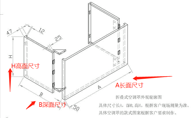 空调罩生产加工技术和安装